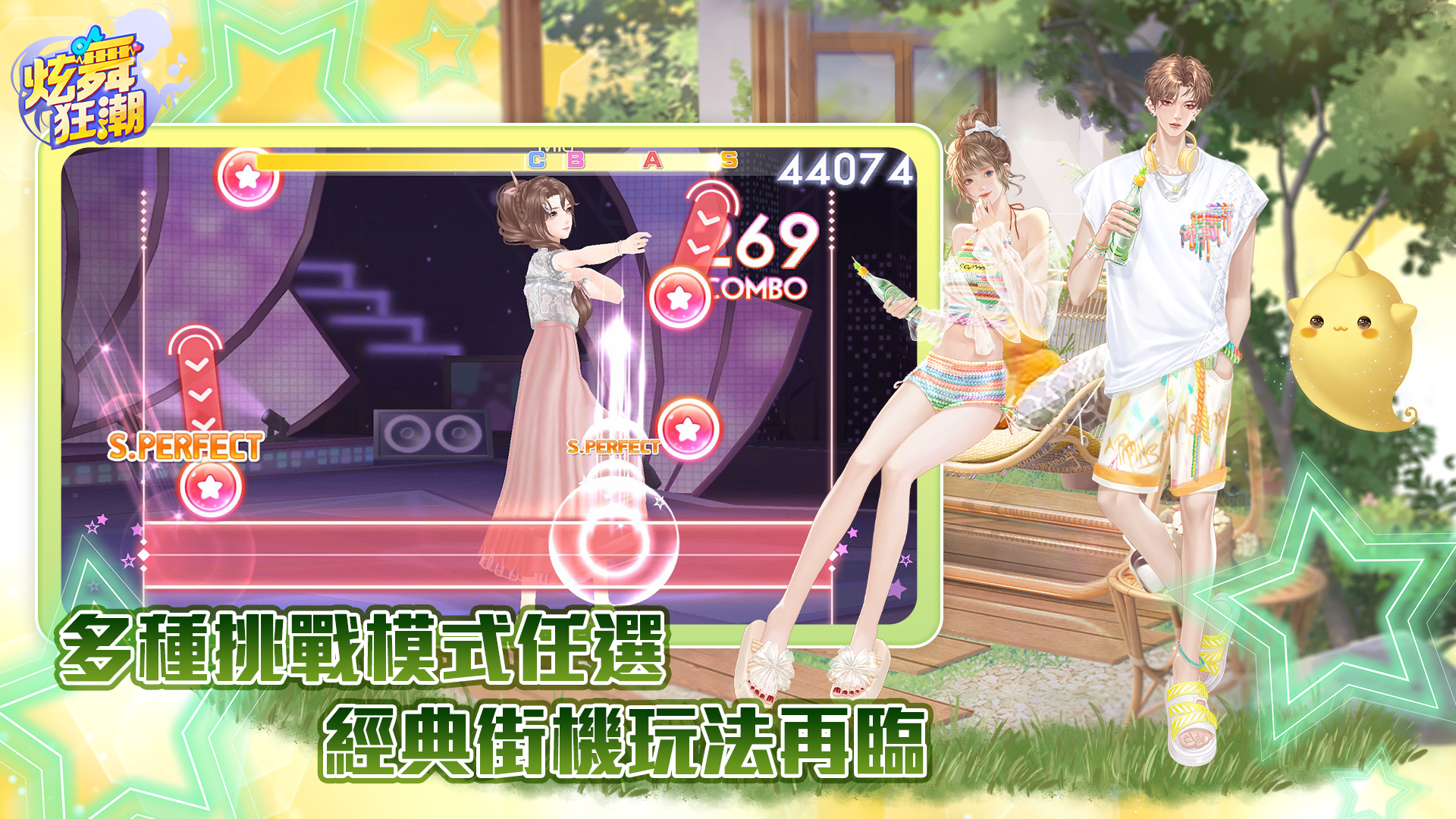 遊戲介紹第一張