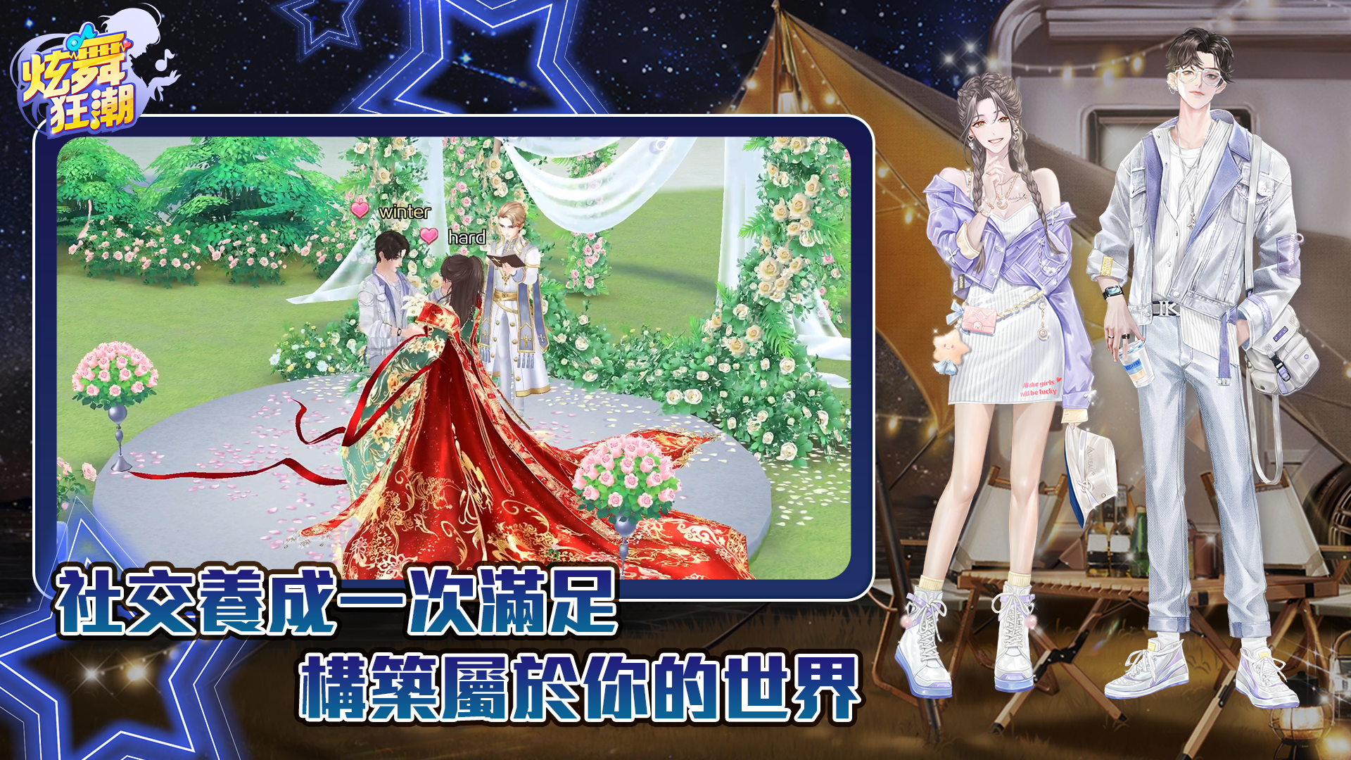 遊戲介紹第三張