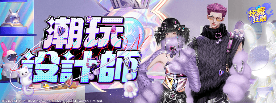 news/894x336潮玩設計師.png