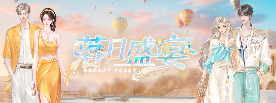 news/894x336纯大字_落日.png