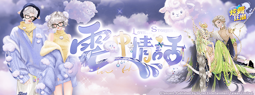 news/894x336雲中情話.png