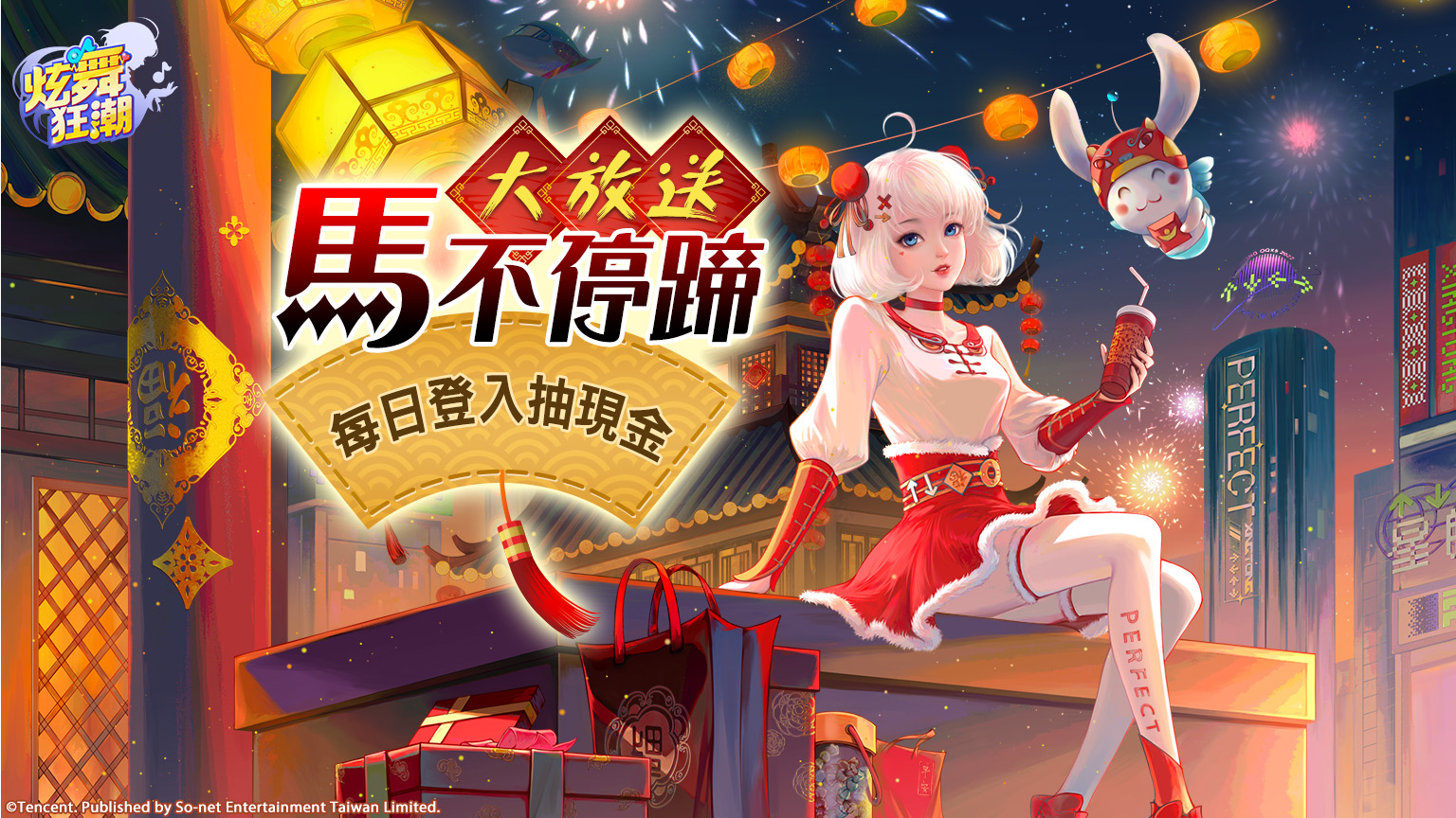 ［活動公告］新年好運到，快來抽現金大紅包！