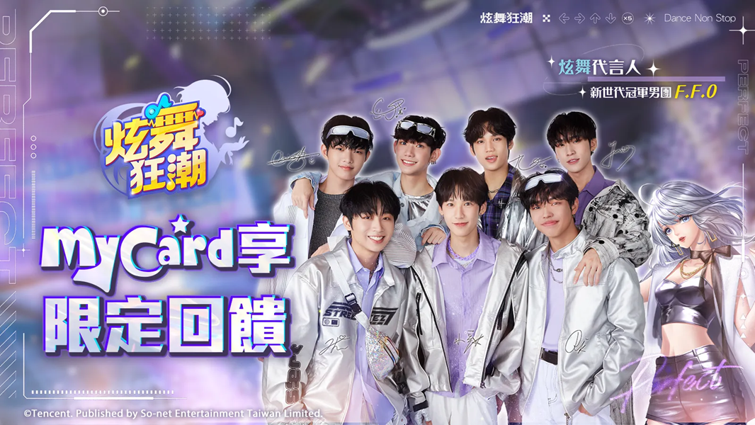 ［活動公告］MyCard 指定面額回饋加碼！