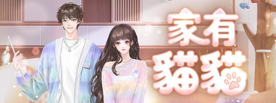 news/家有貓貓.jpg