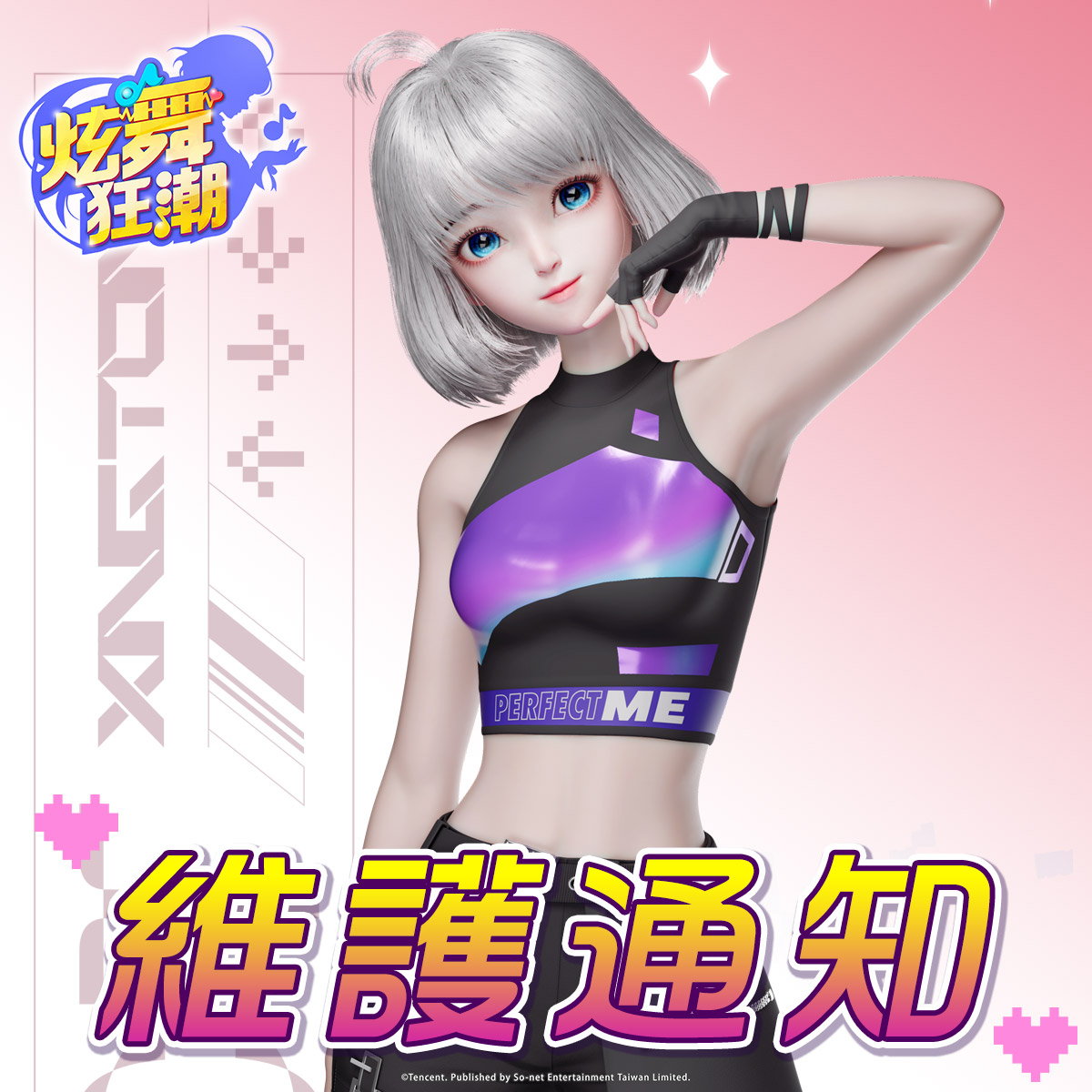 news/維護通知.jpg